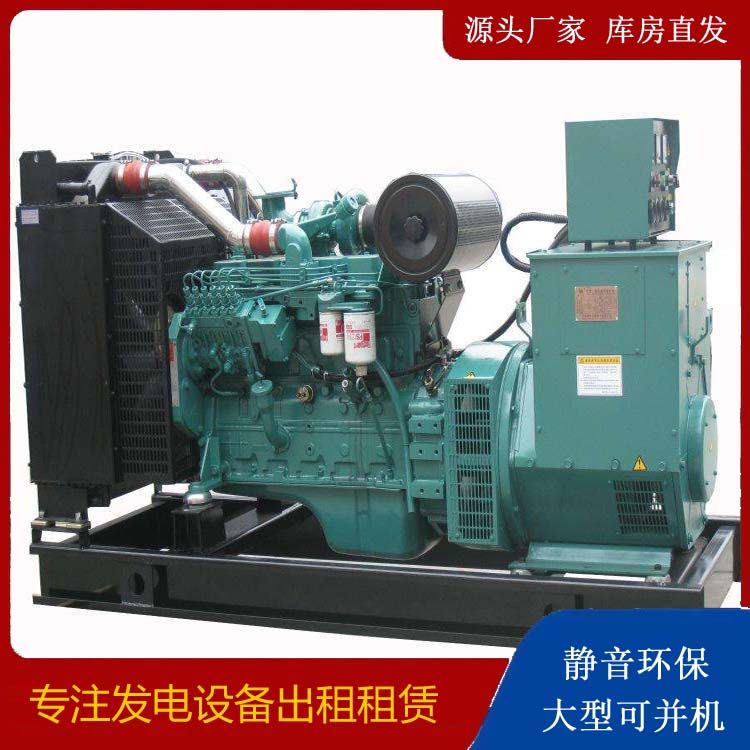 呼玛出租发电机教您康明斯发电机怎样开启