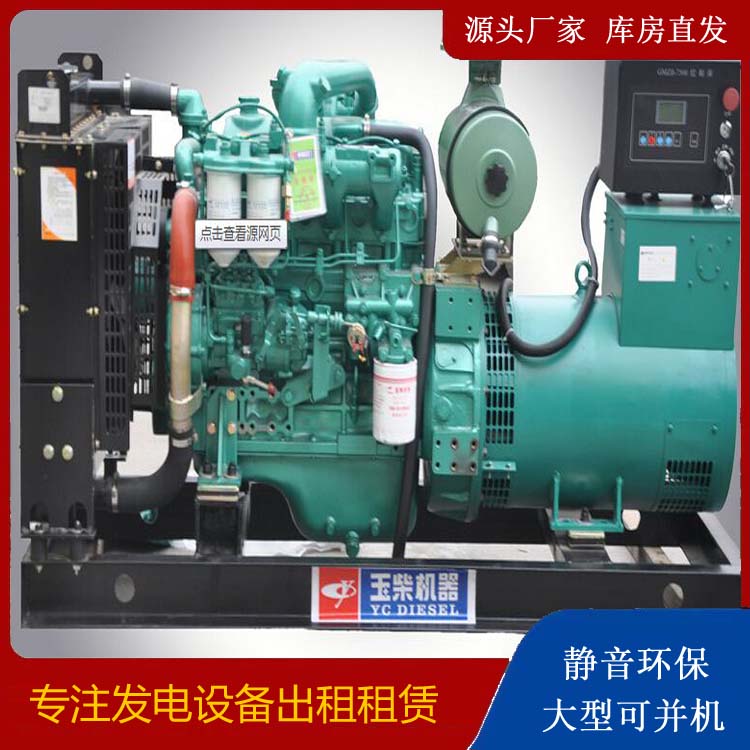 呼玛出租发电机 柴油发电机组安全使用注意事项